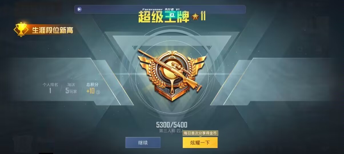 和平精英先行者透视直装 - qq音乐自动订阅享超低价辅助预览图